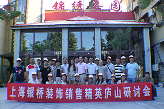 2014全球网络赌博平台优秀经销商研讨会会议