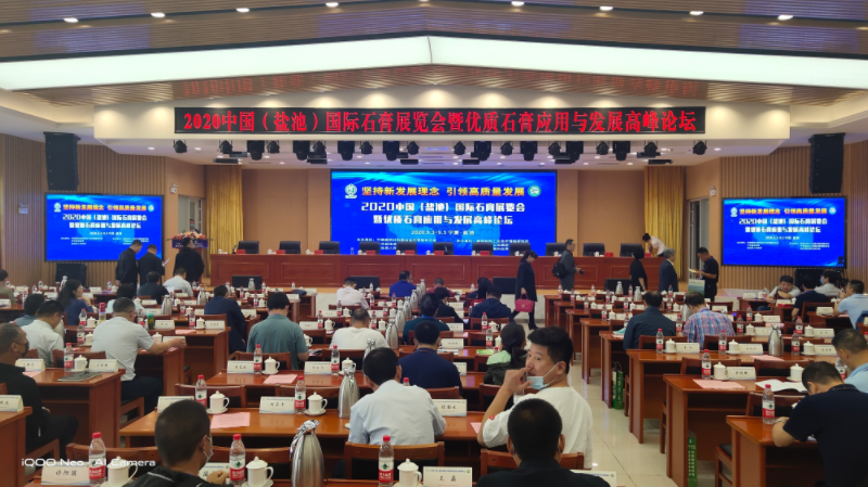 2020年9月4号 全球网络赌博平台荣获全国装饰石膏科技创新示范企业